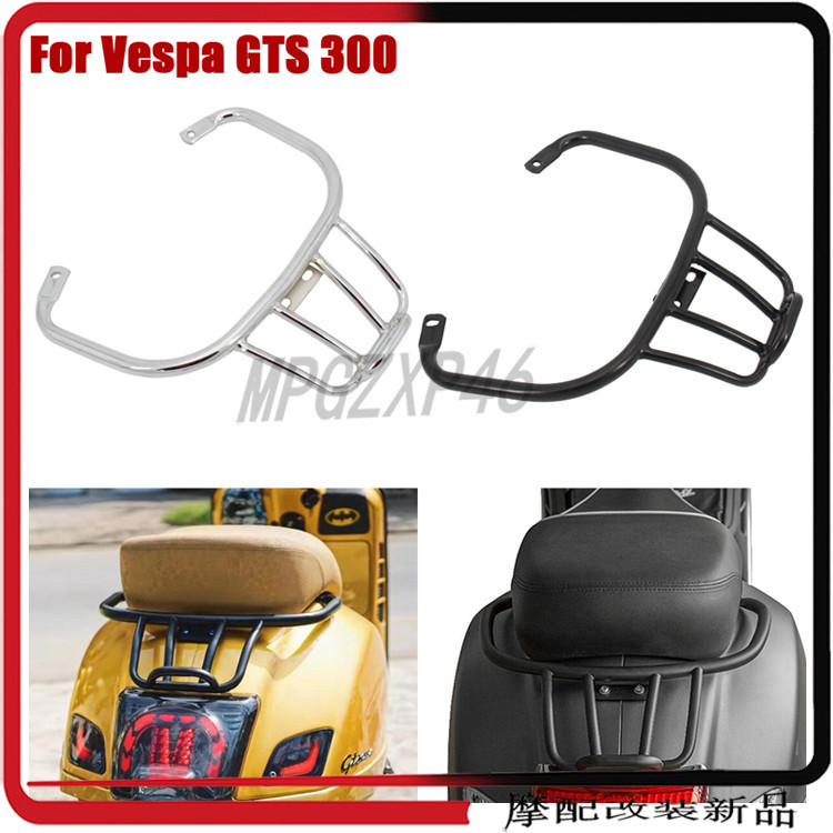 高品質 適用於Vespa GTS 300機車後行李架運動型後尾架後貨架