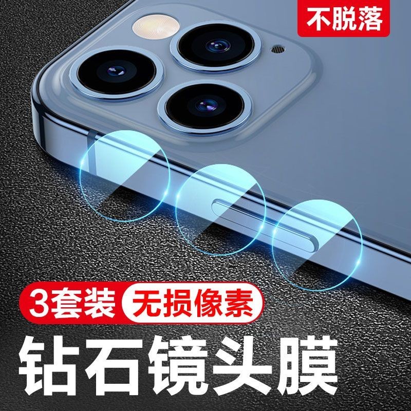 iPhone 15 14 13 12 11 pro MAX XS XR 8plus SE玻璃鏡頭貼 鏡頭玻璃貼鏡頭保護膜