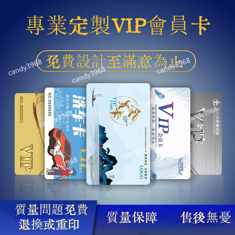 客製~客製化悠遊卡 客製 PVC 會員卡 悠遊卡 小卡片 客製化卡片 客製小卡 訂製卡片 工作證 帶磁條訂做 美容卡