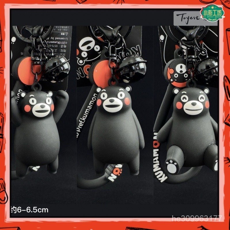 熊本熊 潮玩 吊飾  Kumamon 鑰匙扣 滴膠 公仔 玩偶 玩具 模型 包包 掛飾 飾品 手辦 交換禮物