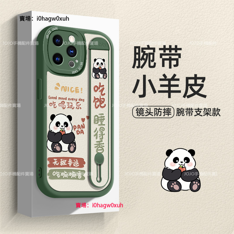 卡通可愛 熊貓 腕帶小羊皮 情侶款 iPhone XS Max 保護殼保護套 全包防摔 手機殼