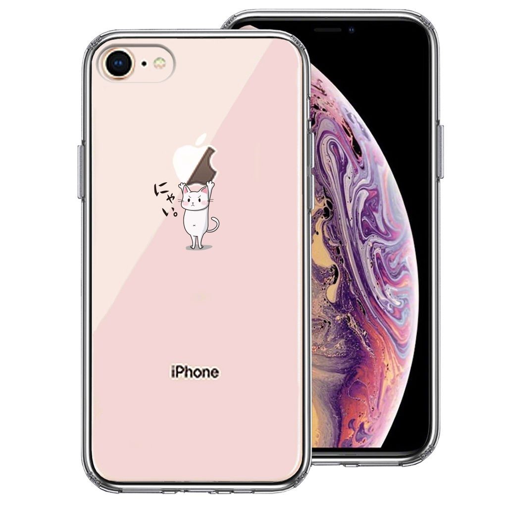 iPhone8專用 透明保護殼 狗 貓 蘋果很重圖案 側軟殼 背硬殼 分散衝擊 可無線充電