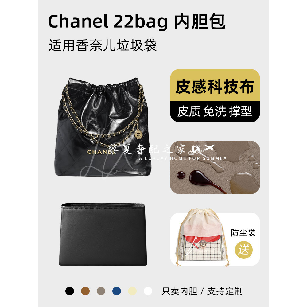 【皮質科技材質】適用Chanel香奈兒22bag垃圾袋內袋mini小中科技布內襯