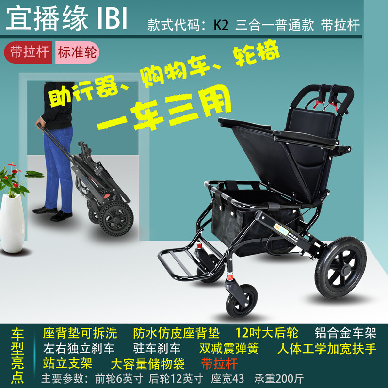 🔥免運  全網最低價 🔥 輪椅 日本IBI超輕摺疊拉杆老人輪椅車便攜輕便手動殘疾手動代步手推車