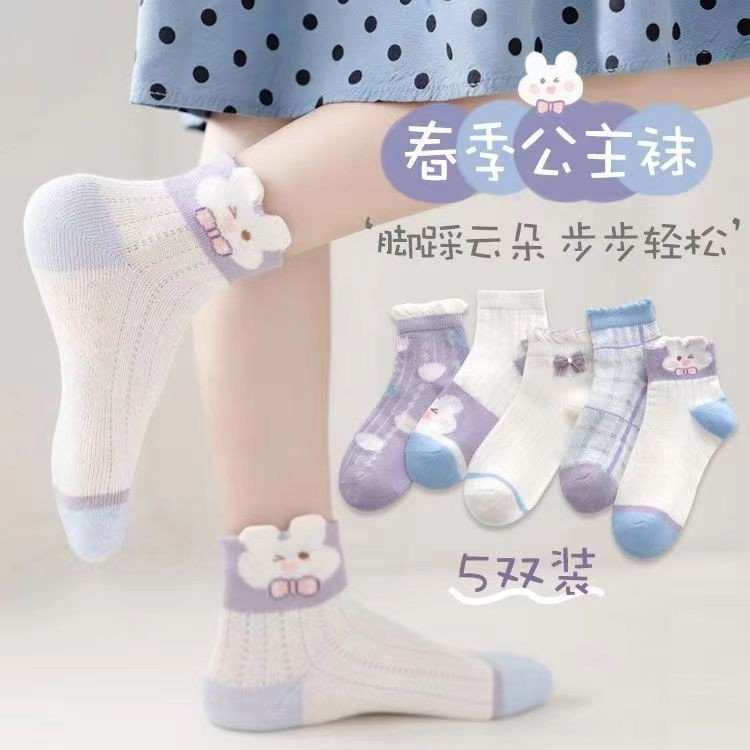 【每位顧客僅限購買一雙 多買不發貨】兒童襪子2024春季新款中筒襪男女童襪吸汗透氣棉襪學生兒童襪