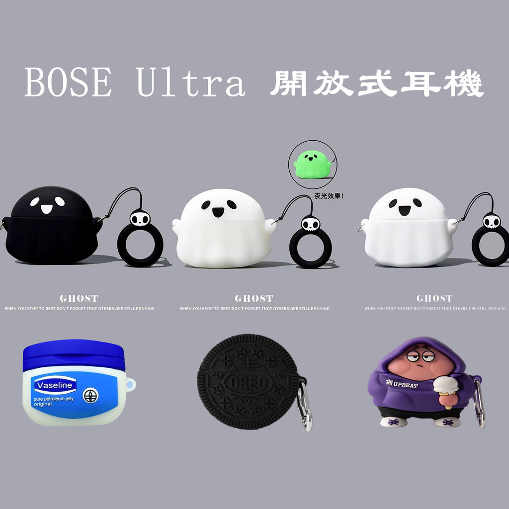 BOSE Ultra 開放式耳機 耳機殼 卡通硅膠防摔軟殼 大鯊OPEN 可愛日韓風 保護套