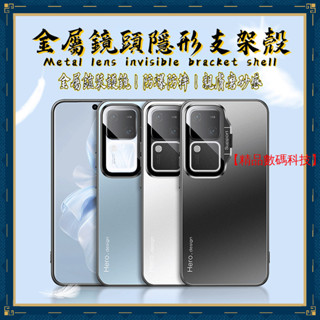 金屬鏡頭隱形支架殼 VIVO V30 Pro X100 X90 Pro V29 V27 手機殼 保護殼 防滑 防摔手機殼