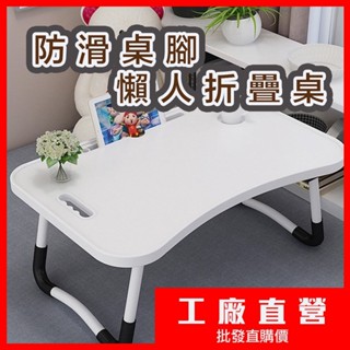 新款床上筆電桌 床上摺疊桌 懶人桌 床上託盤 和室桌 摺疊電腦桌 摺疊桌 床上桌 小桌子 電腦桌 HGNS