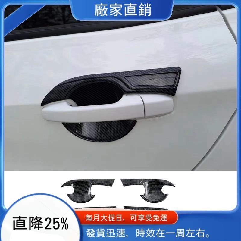 豐田 適用於 Toyota Yaris Ativ/Vios 2023 2024 汽車外門把手碗蓋裝飾配件零件 ABS 碳