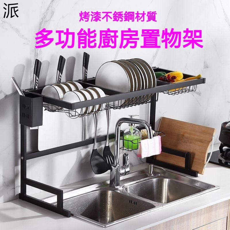 不鏽鋼廚房置物架 黑色水槽晾碗架 多功能收納架 碗碟筷瀝水架 砧板架