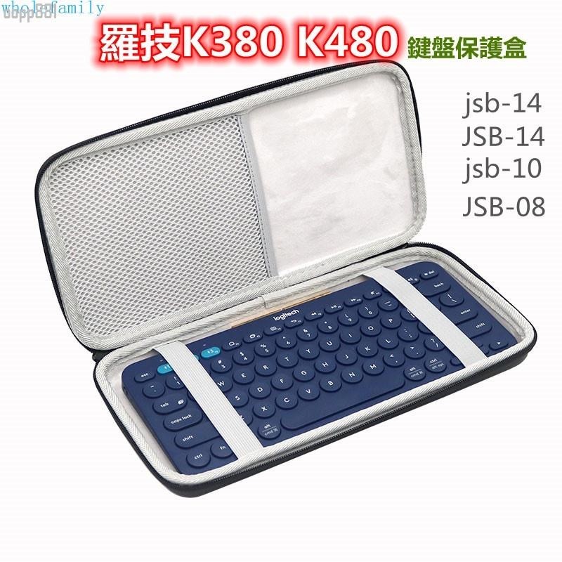 【尚品】鍵盤收納包 鍵盤硬殼包 鍵盤保護盒 適用羅技K380 K480 JSB-14 JSB-10 JSB-01