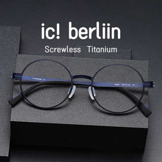 【Ti鈦眼鏡】IC柏林 純鈦眼鏡框 80996 ic berlin無螺絲眼鏡 德系設計師 可配近視眼鏡 圓框眼鏡架