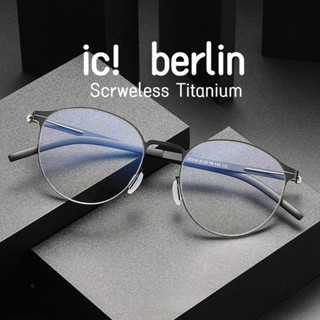 【TOTU眼鏡】醋酸纖維眼鏡 金屬框眼鏡 IC柏林 純鈦眼鏡 無螺絲光學眼鏡架 ic Berlin I0218商務全框近