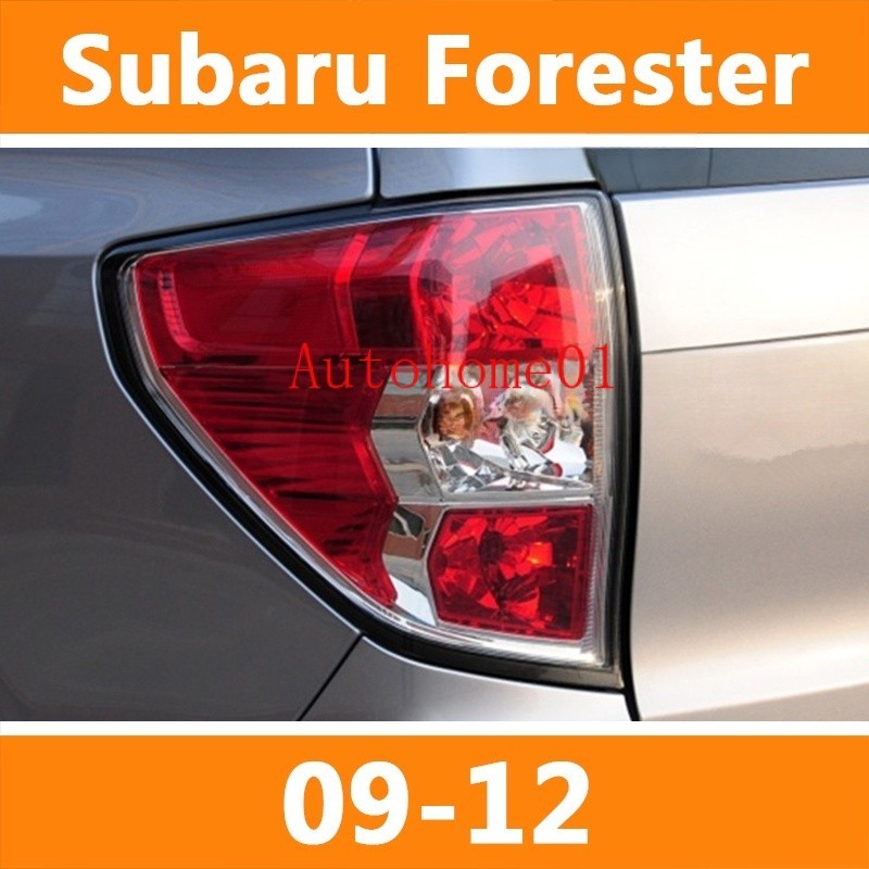 09-12款 斯巴魯森林人Subaru Forester 後大燈 剎車燈 倒車燈 後尾燈 尾燈 尾燈燈殼 PT8A