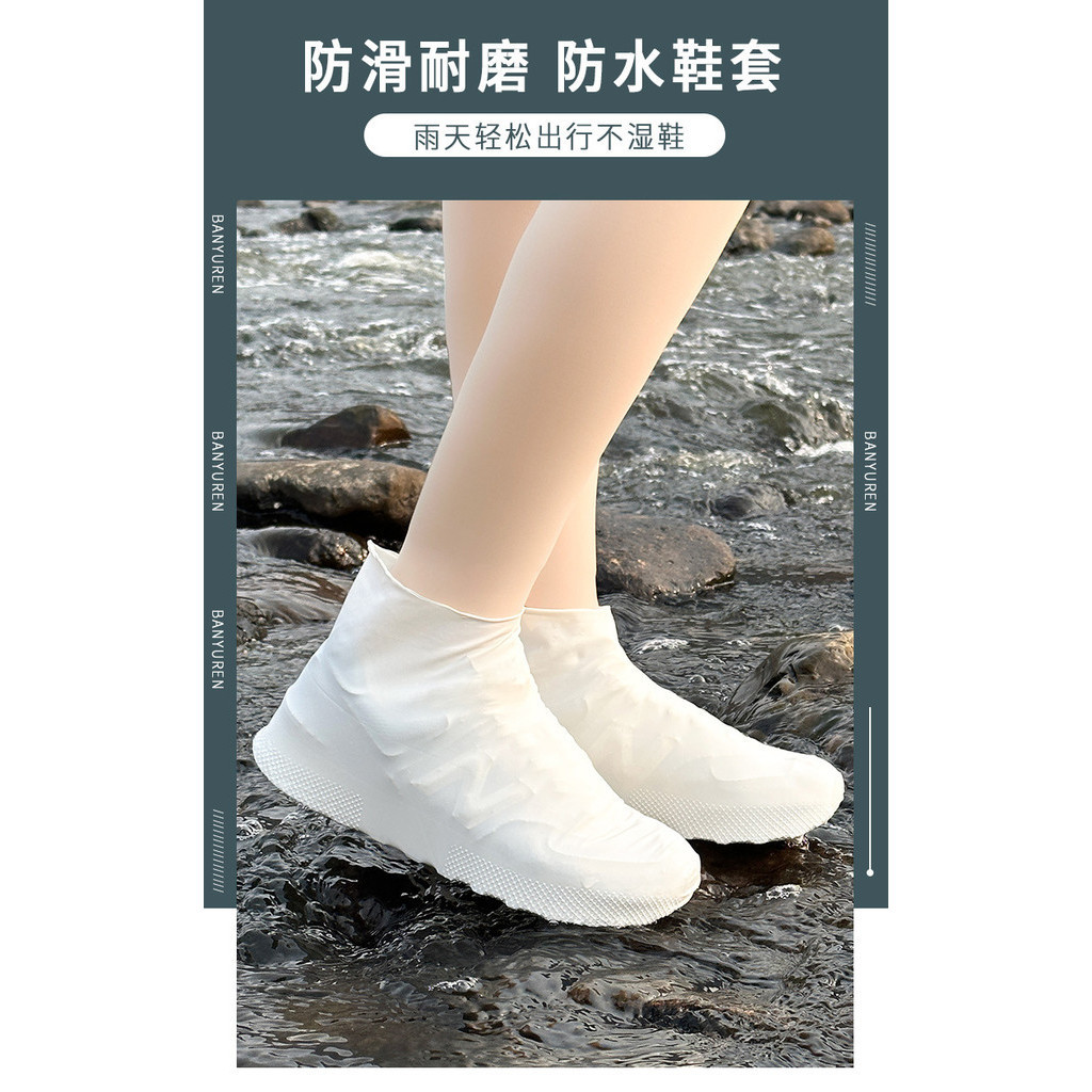 乳膠鞋套戶外旅遊雨鞋套矽膠防雨防水便攜加厚彈力防雨鞋套