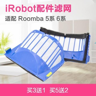 Irobot roomba掃地機600系620/630/650/529配件濾網過濾棉