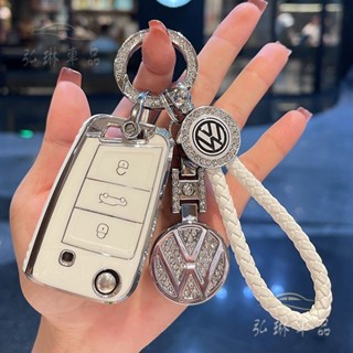 福斯 Volkswagen 鑰匙套 VW Tiguan GOLF POLO 鑰匙圈 鑰匙包 鑰匙殼∞QC