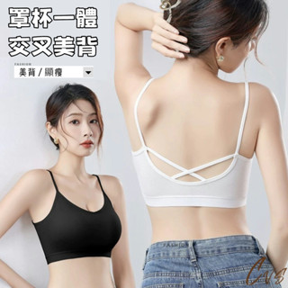 【CVS】美背內衣女 無鋼圈薄款小胸聚攏運動吊帶背心 抹胸式一體裹胸文胸罩 運動內衣 美背細肩帶（A116）