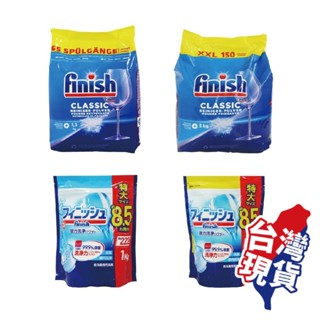 英國 Finish 亮碟 強力洗碗粉 1kg 洗碗機清潔粉 洗滌粉劑 強效去汙洗碗機粉 洗碗機高效清潔劑