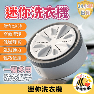 迷你洗衣機 110v 渦輪旋轉+三檔調速 小型洗衣機 內衣洗衣機 洗襪子機 褲襪 內褲洗衣機 渦輪洗衣器