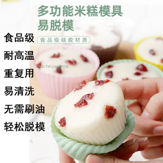 熱賣】【好評率超99%同款】蛋糕模具可蒸矽膠馬芬杯蒸糕蒸模家用糕點工具小蛋糕米糕發糕模具 4D03
