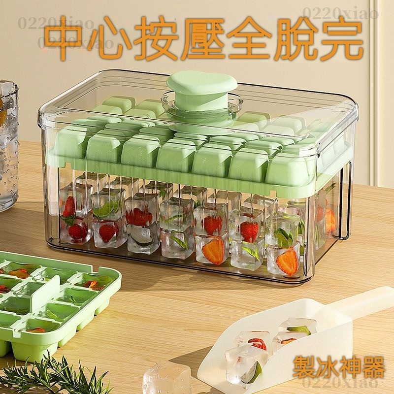 🔥免運🔥按压式冰块模具冰格制冰家用食品级盒冻模型自制冰箱储存制作神器