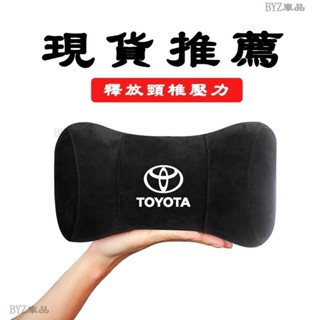豐田 Toyota 汽車鹿皮絨頭枕 Cross CHR Wish RAV4 ACCORD 車用頭枕 腰靠墊BYZ