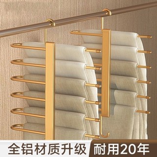 鋁合金褲架 家用多層無痕褲子衣架 衣櫃專用收納神器 多功能魔術褲架 家用衣物收納架 多功能衣架