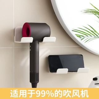 🔥臺灣熱賣🔥🌈【FaSoLa吹風機置物架】免打孔設計，衛生間浴室壁掛電吹風掛架，簡約收納支架，讓你的空間更整潔！🔥