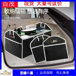 汽車內飾用品車用收納箱置物箱汽車後備箱整理箱車載無紡布收納箱