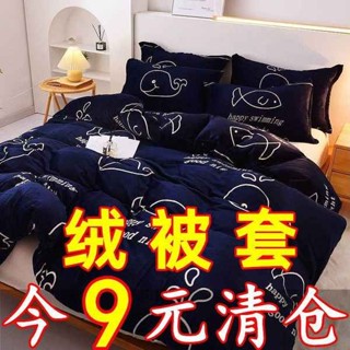 被套 6x7 尺 兩用被套 搖粒絨被套 法蘭絨被套單件刷毛加厚珊瑚絨被套單人雙人冬季保暖雙面刷毛被套