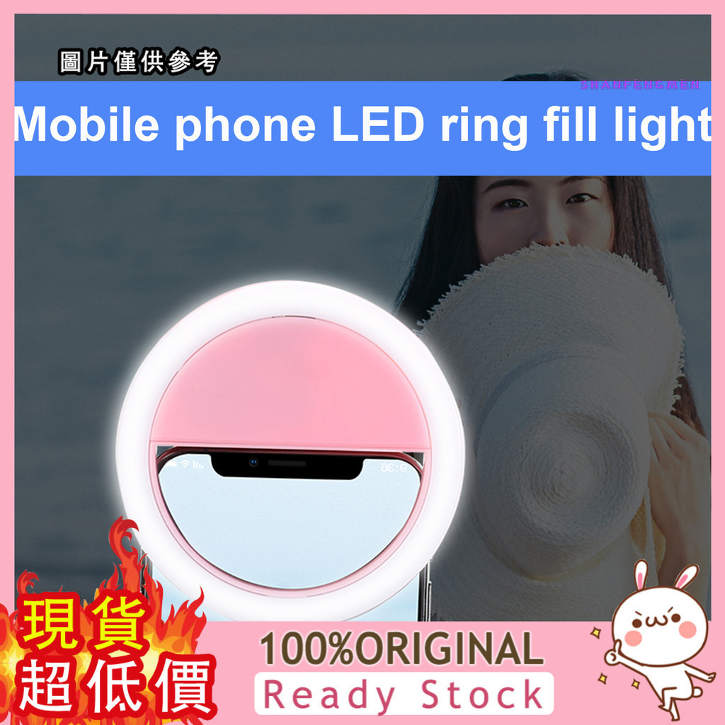 [三福] RK12補光燈手機LED美顏自拍閃光燈環形燈主播直播圓形燈