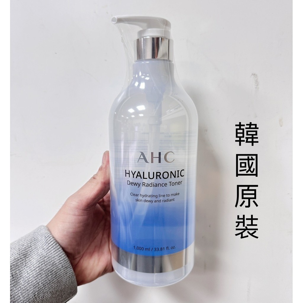 【卸問屋】韓國 原裝 現貨 新包裝 新版 防偽標籤 AHC 神仙水 化妝水 A.H.C 玻尿酸植萃保濕機能水1000ml