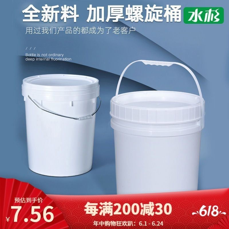 PP加厚20L塑膠桶螺旋桶蓋帶蓋10L5L酵素漚肥大口水桶