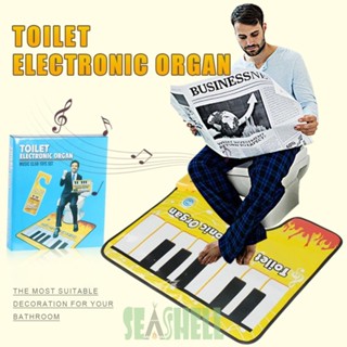 [Seashell02.th] 便盆鋼琴發聲地毯浴室趣味腳趾敲擊音樂鍵盤馬桶地墊玩具男女兒童聖誕節 60x48cm