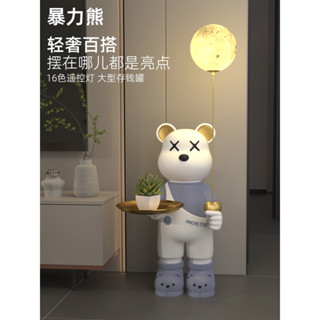 Mona家居客廳暴力熊落地擺件大型沙發旁邊輕奢電視櫃家居裝飾新居喬遷禮物H01