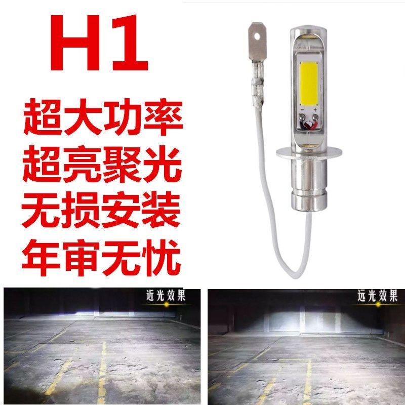 高亮led汽車大燈200W聚光燈泡h7H4H1H3白光黃金光12V24V通用