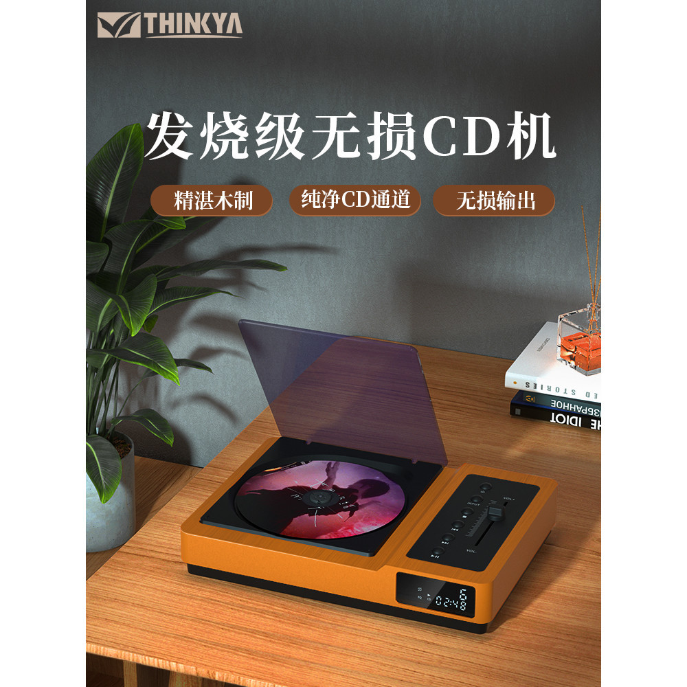 【現貨速發】THINKYA/ R01發燒cd機復古聽專輯光碟播放軟體無損音效