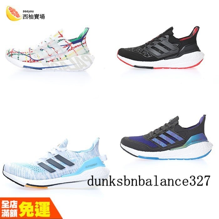 Ultra Boost 2021"Chinese New Year"UB2021版襪套式針織鞋面休閒運動慢跑鞋