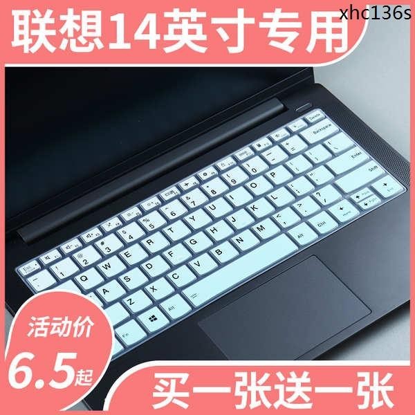 熱銷· 適用聯想 V14 2023酷睿i5-12500H 14英寸筆電鍵盤保護膜套