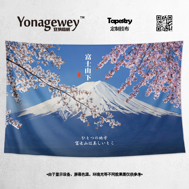日本富士山火山櫻花地理風景周邊宿舍臥室裝飾海報背景布掛毯掛布