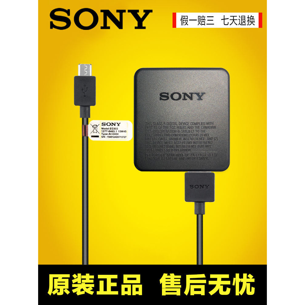 Sony索尼微單相機充電數據線a6000a7r2a7s2 a7m3 a6300原裝充電器