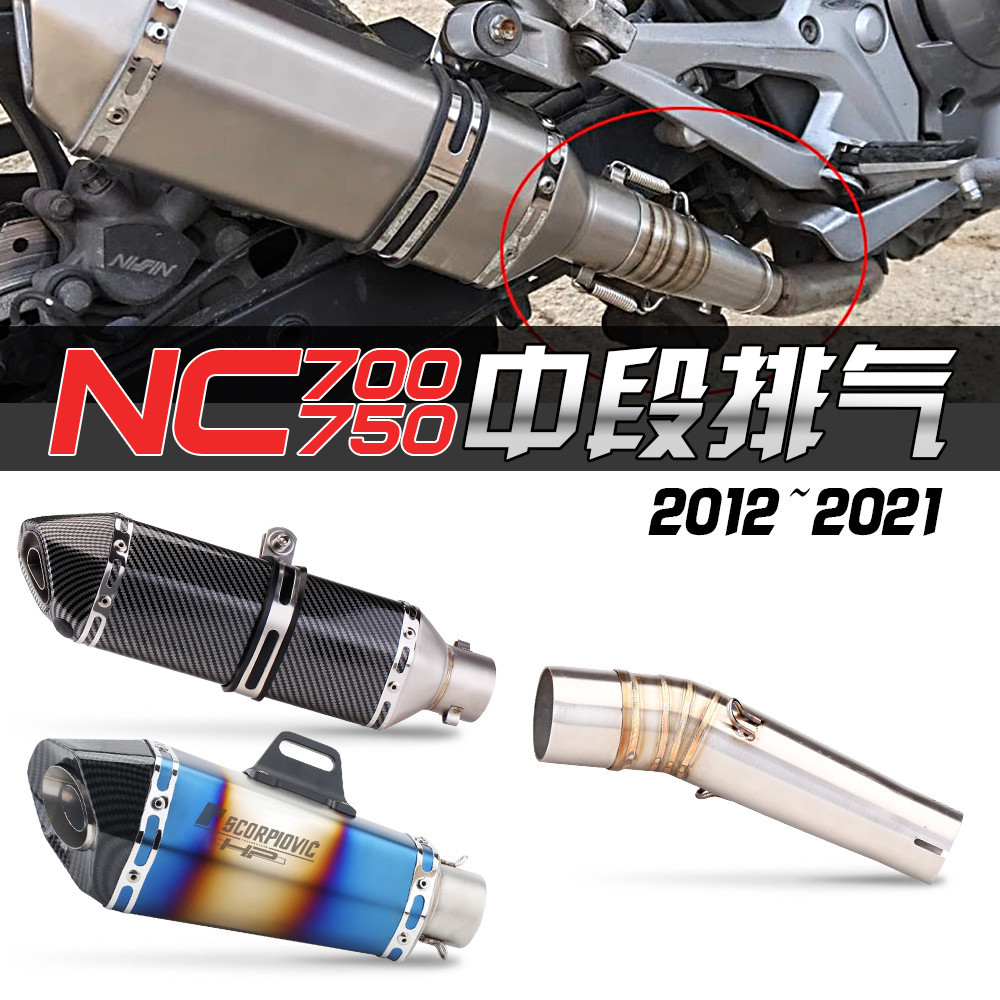熱銷 適用於 NC750X NC700S 750S 排氣管改裝小六角排氣 2012-2020款