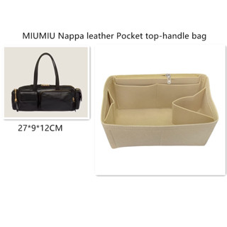 Nappa 皮革口袋手提包配件插入毛氈收納袋收納袋內袋-MD014