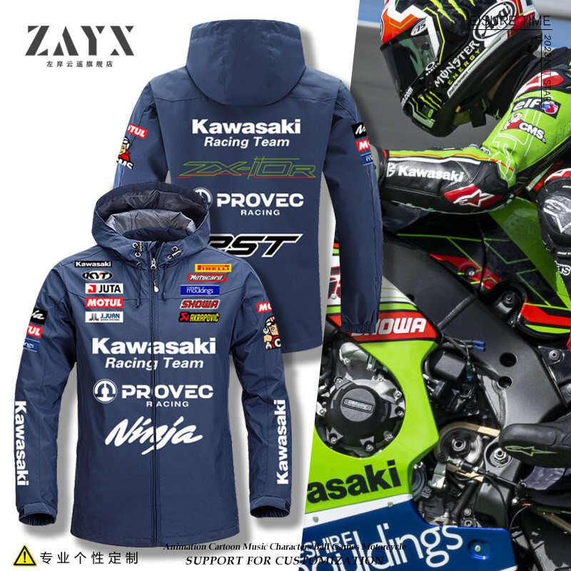 Kawasaki川崎摩托重機車賽事周邊衝鋒衣夾克男女騎行外套連帽寬鬆外套