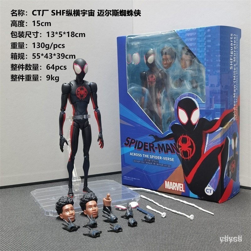 《關注有禮》CT廠 SHF 縱橫宇宙 蜘蛛俠 邁爾斯 格溫 可動手辦 模型玩具