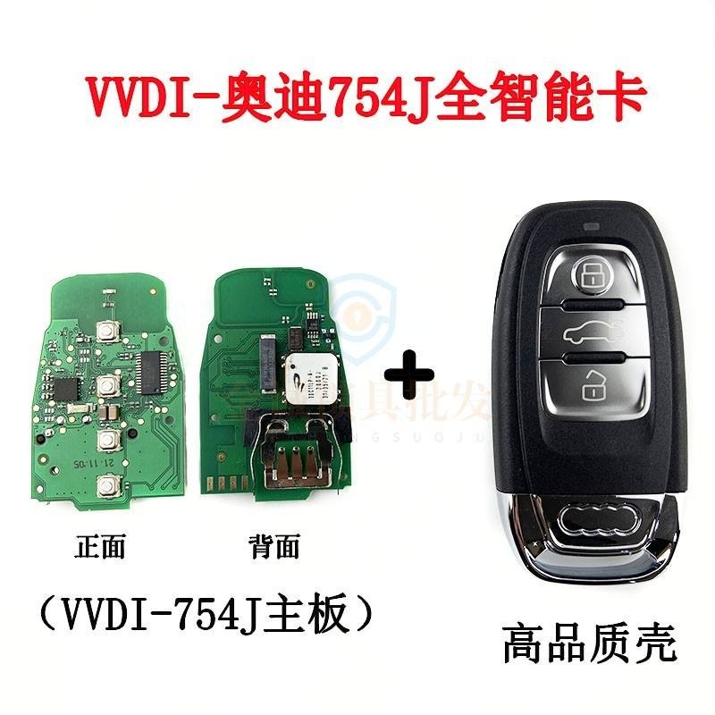 適用VVDI奧迪A4 Q5 A6L A8L 754J全智能卡果草綠遙控鑰匙不挑設備