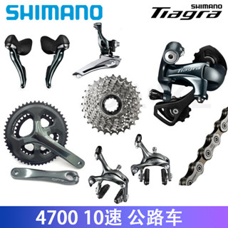 現貨速發*腳踏車配件Shimano TIAGRA 4700公路（散裝配件）10速手變 夾器 剎車把 後撥