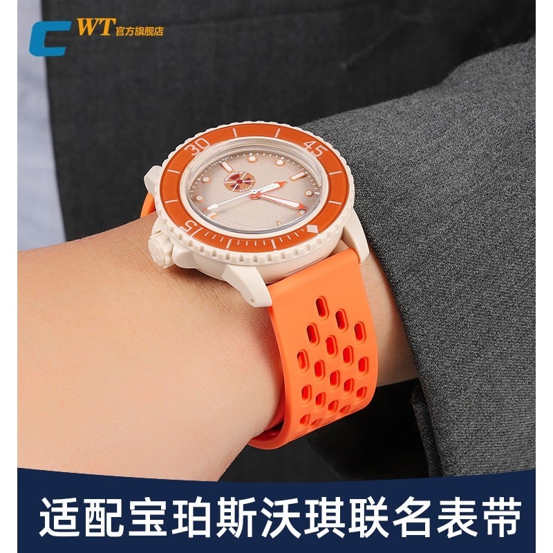 適配 Swatch BLANCPAIN 斯沃琪 寶珀 聯名款 五十噚 北冰洋 磁吸 矽膠 錶帶 22mm