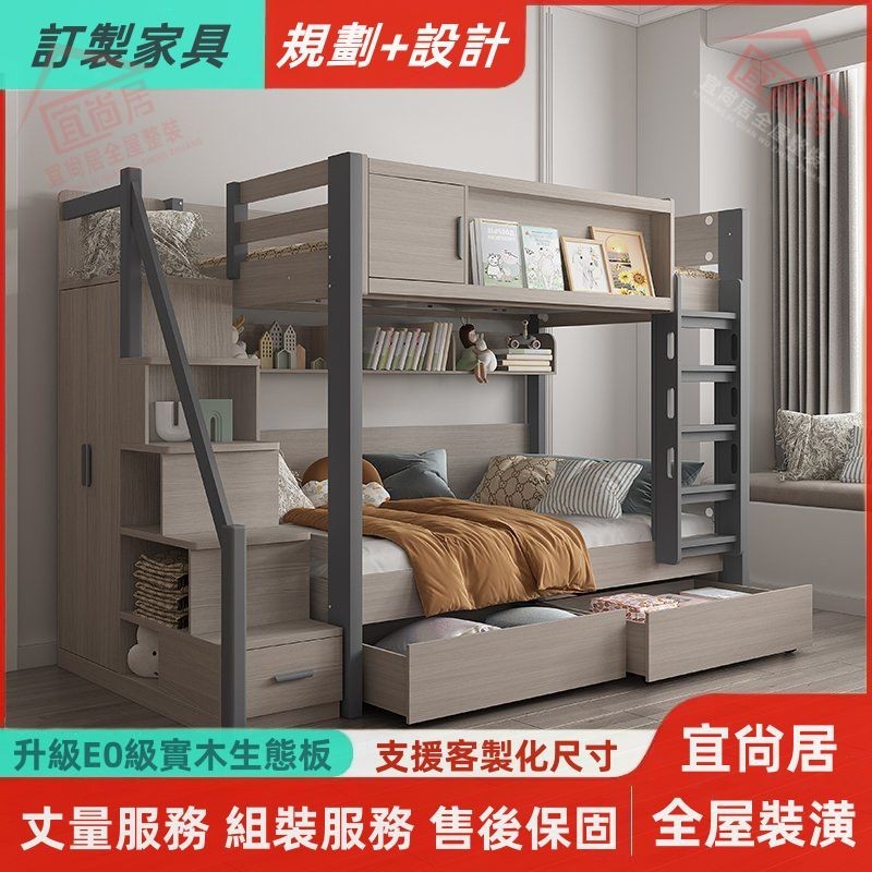宜尚居 全屋裝潢 臥室雙人床 高低床 簡約收納床 現代上下平行床 雙層床 兩層多功能上下鋪床 收納單人床 儲物抽屜床